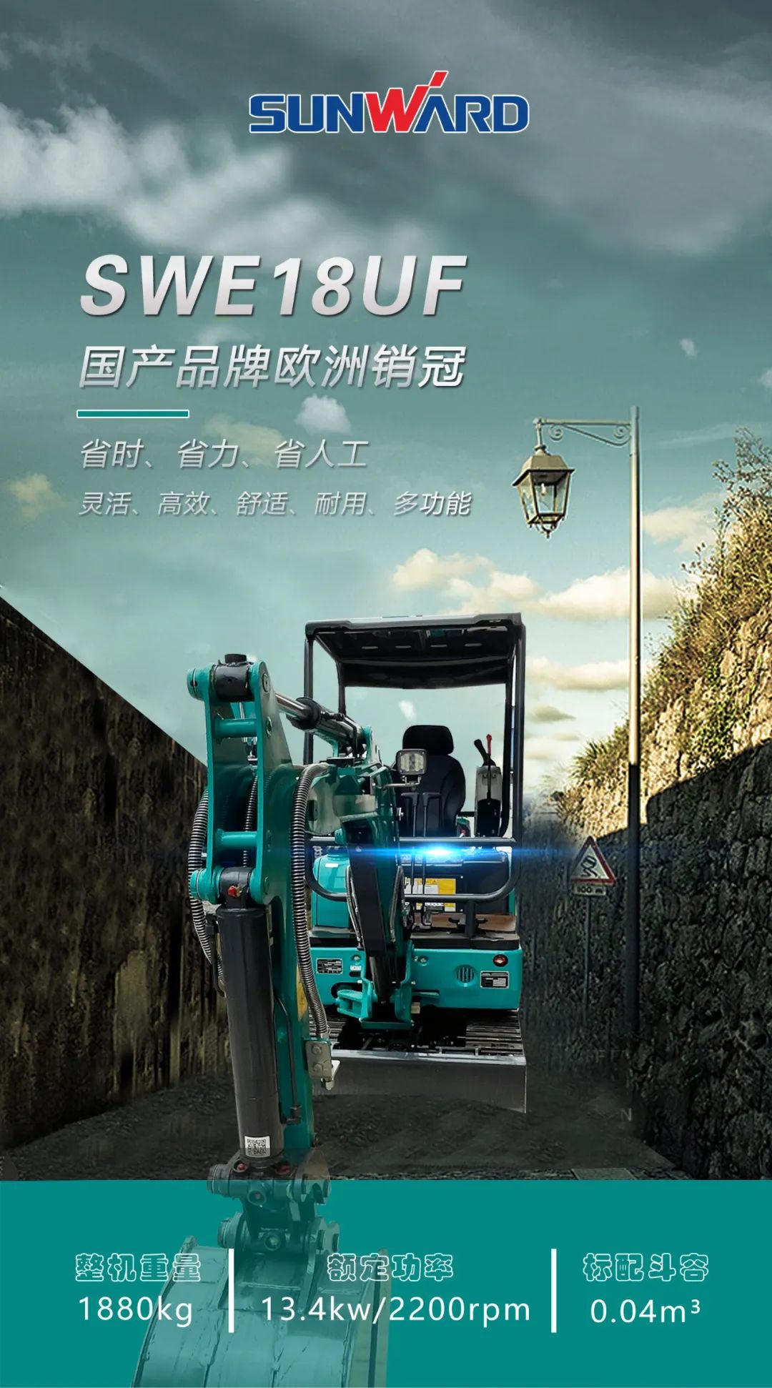 一图读懂 | 国产品牌欧洲销冠！这款威尼克斯wac5000智能微小挖超值