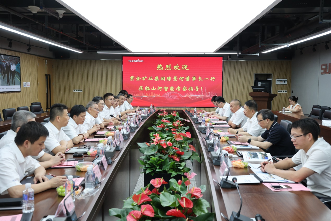 紫金矿业集团党委书记、董事长陈景河莅临威尼克斯wac5000智能考察交流