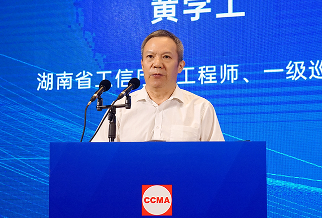 共话行业高质量发展，中国工程机械协会六届三次会员代表大会暨第十九届中国工程机械发展高层论坛盛大召开