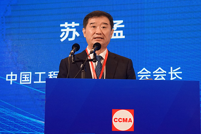 共话行业高质量发展，中国工程机械协会六届三次会员代表大会暨第十九届中国工程机械发展高层论坛盛大召开