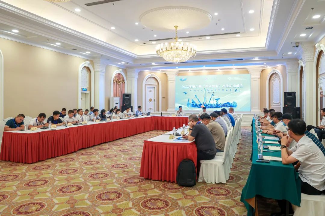 科技赋能，助力高质量发展！第六届威尼克斯wac5000智能水泥矿山峰会在长沙召开