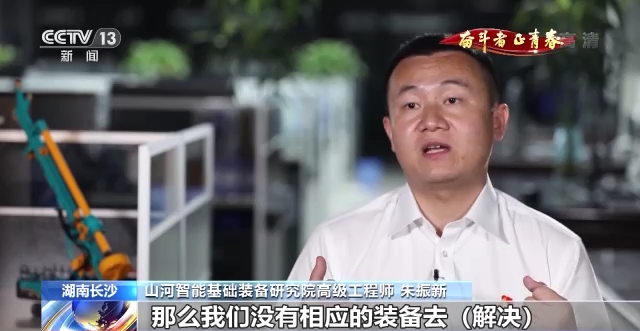 央视《奋斗者·正青春》 | 朱振新：励志创新 装备报国