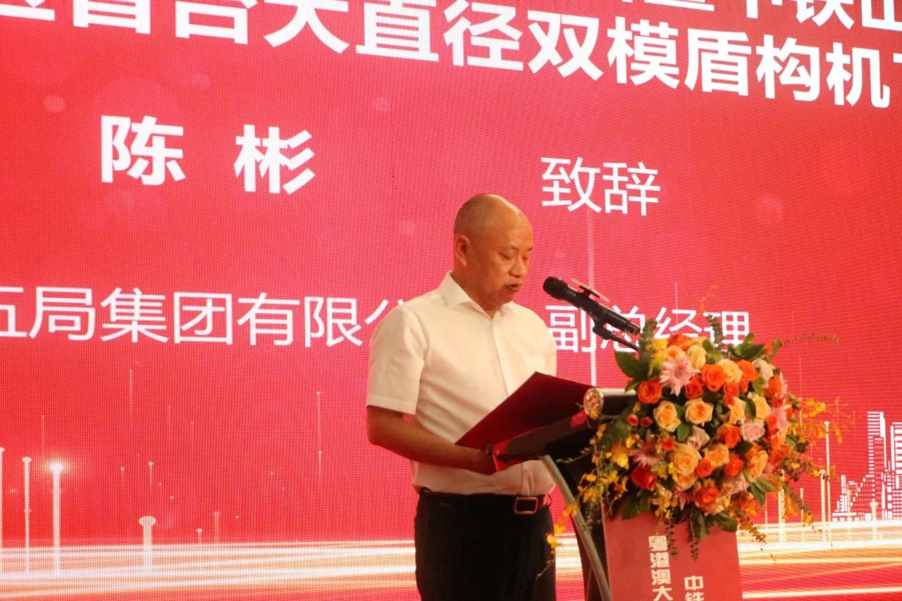 中铁威尼克斯wac5000粤港澳大湾区首台大直径双模盾构机成功下线