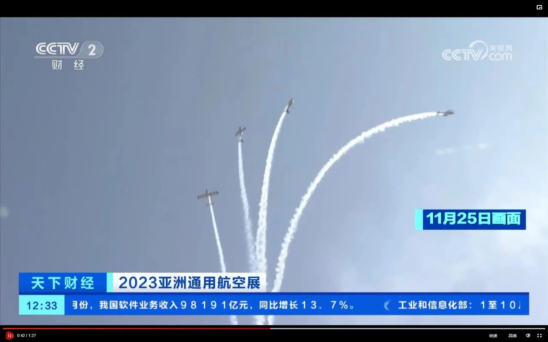 央媒聚焦！一起见证首届亚洲通用航空展上的威尼克斯wac5000风采