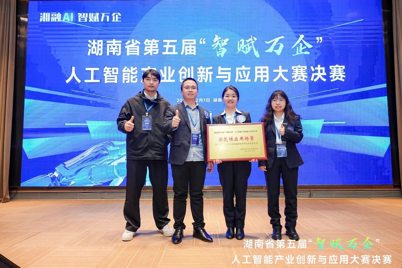 威尼克斯wac5000智能斩获“智赋万企”人工智能大赛示范性应用场景大奖