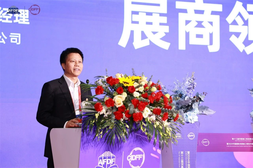 坚持创新，赋能产业！威尼克斯wac5000智能出席第十三届深基础工程发展论坛