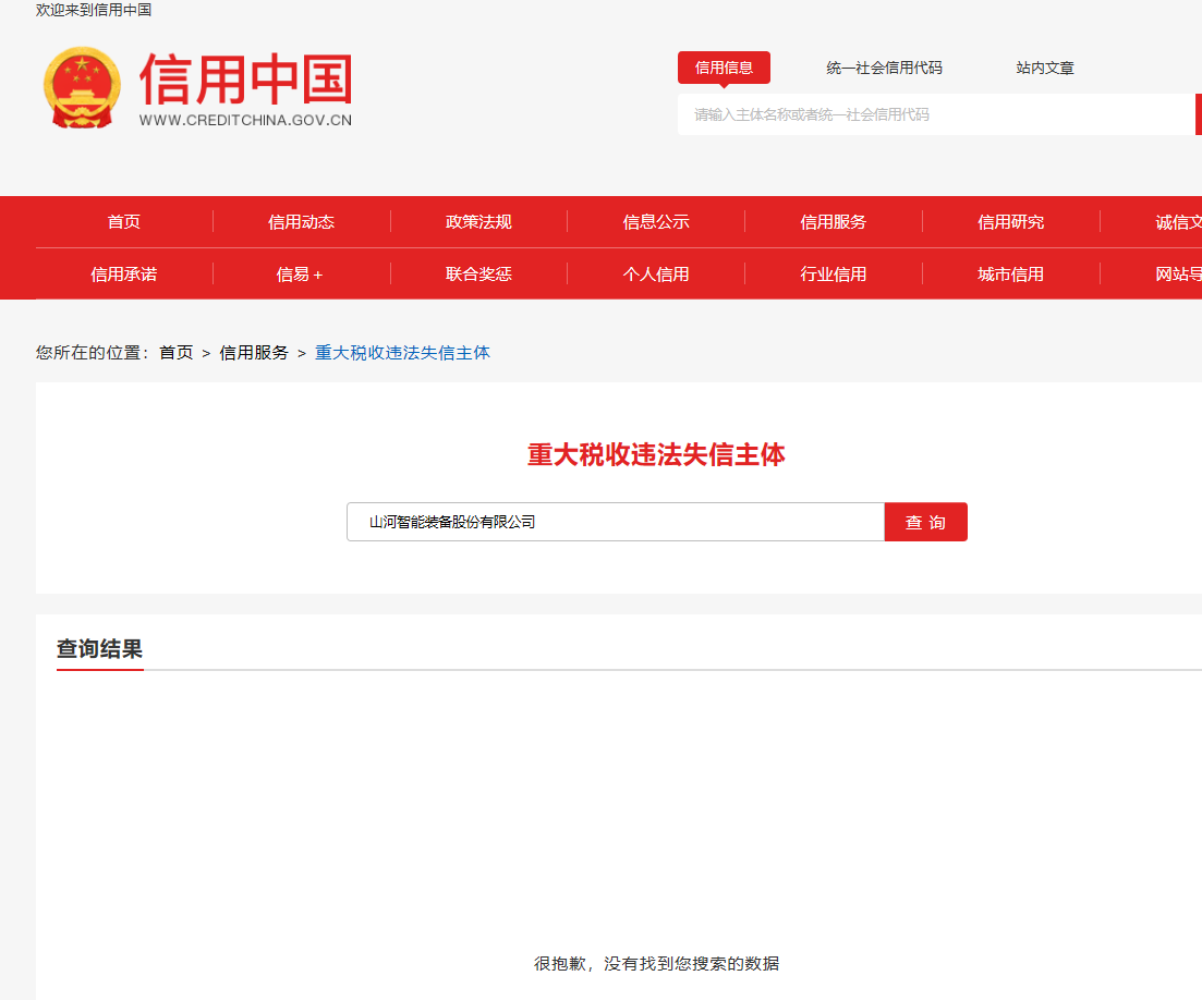 威尼克斯wac5000智能英文官网建设及服务竞争性磋商项目 竞争性磋商公告